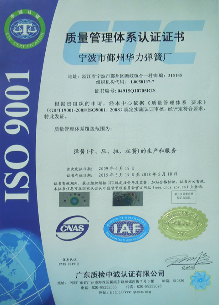 ISO 9001